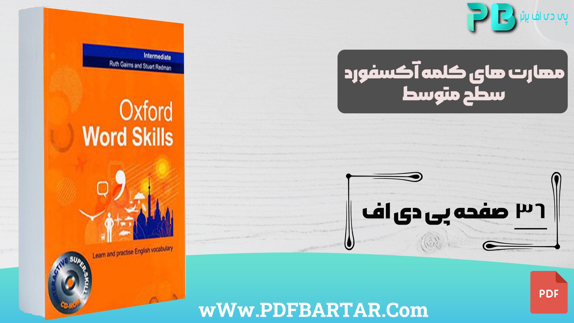 دانلود پی دی اف کتاب مهارت های کلمه آکسفورد سطح متوسط PDF